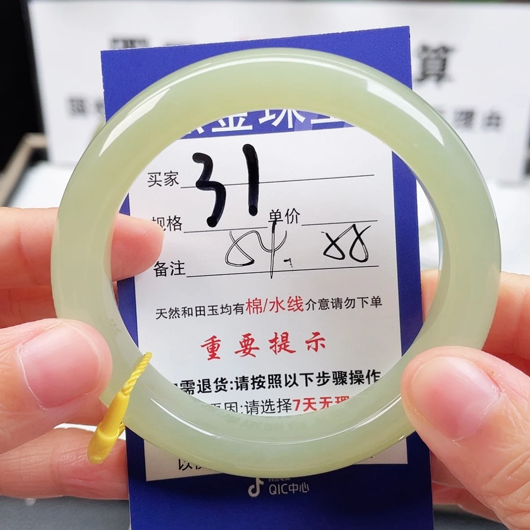 未镶嵌手镯和田玉