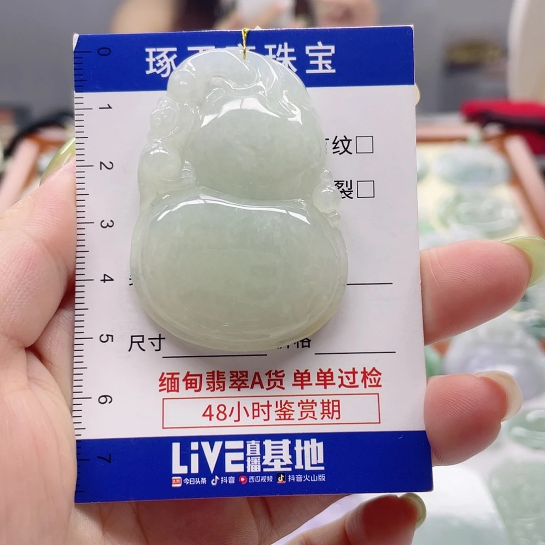 颈饰未镶嵌翡翠葫芦