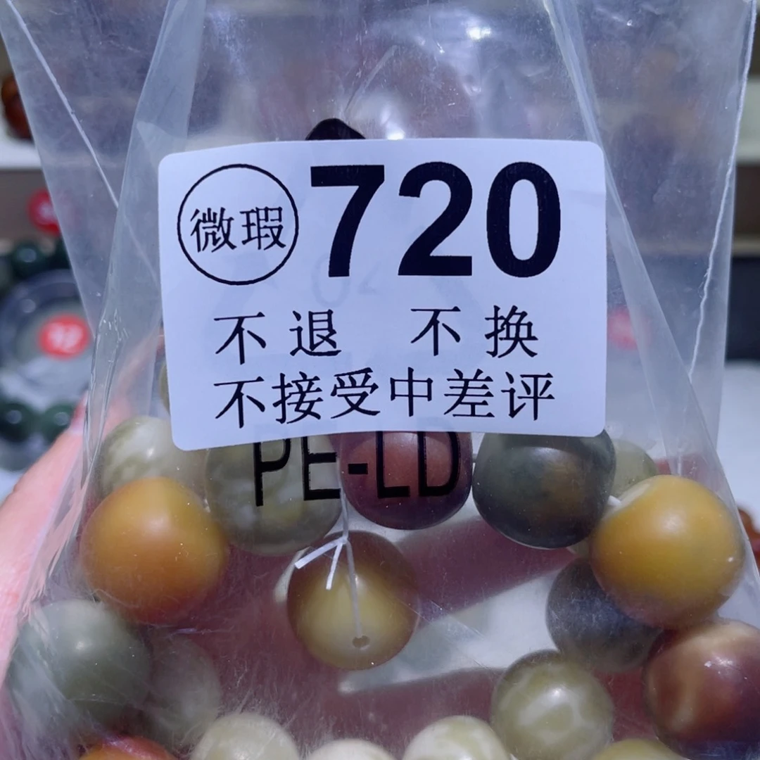 菩提根/象牙果手串小***.