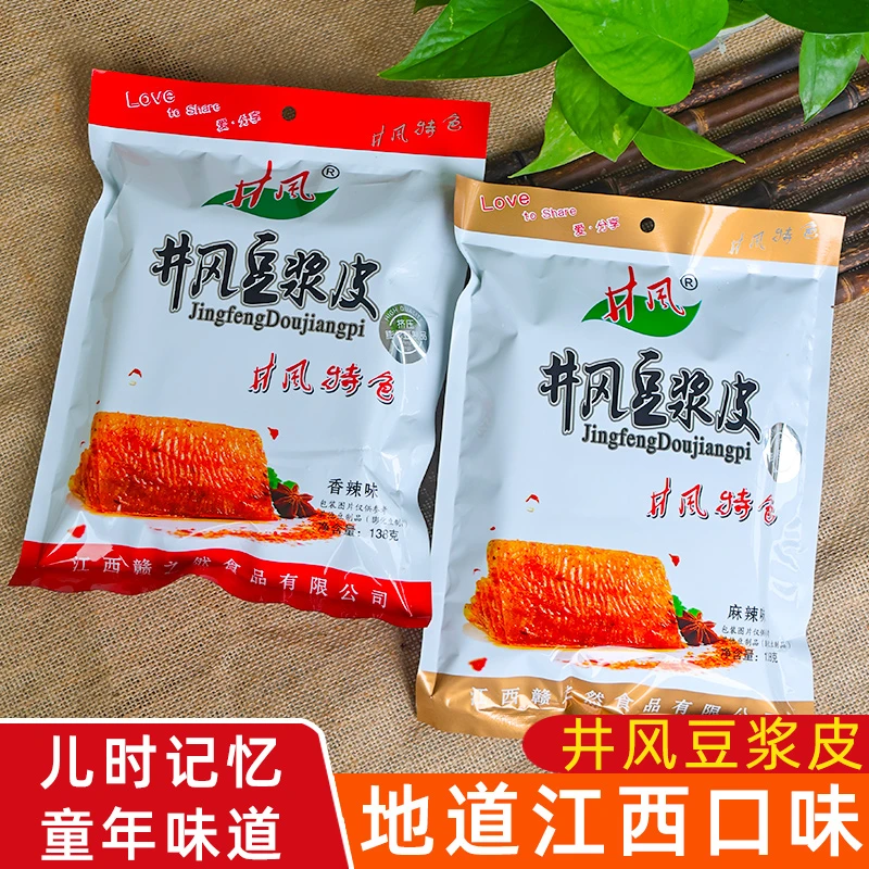 江西井冈山豆浆皮辣条辣片豆皮小包装儿时经典零食香辣麻辣豆浆皮