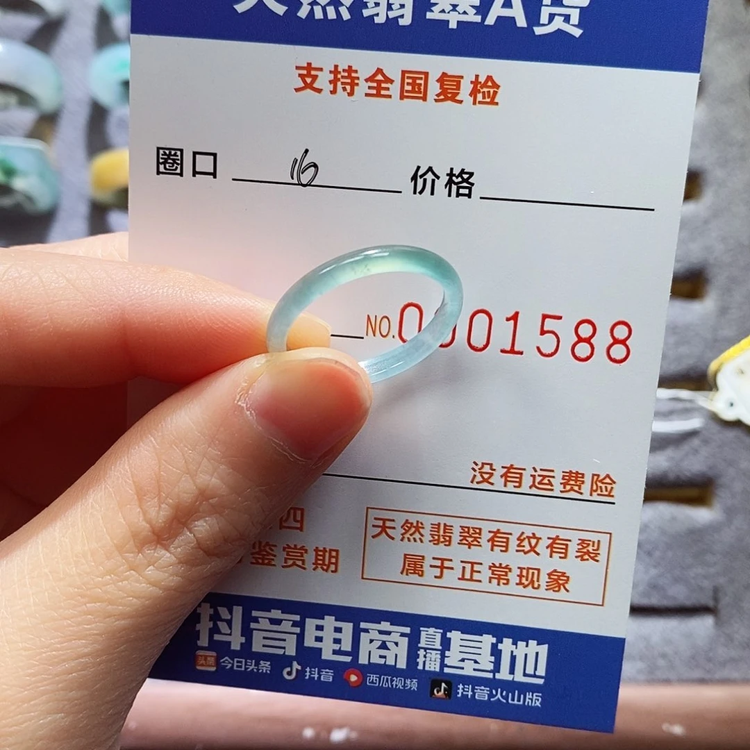翡翠戒指未镶嵌翡翠