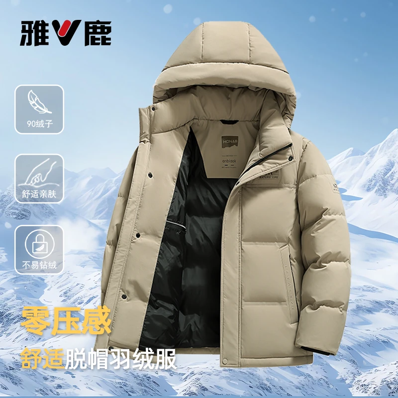 【高充绒】雅鹿2025新款羽绒服男短款加厚保暖小个子大码防寒外套