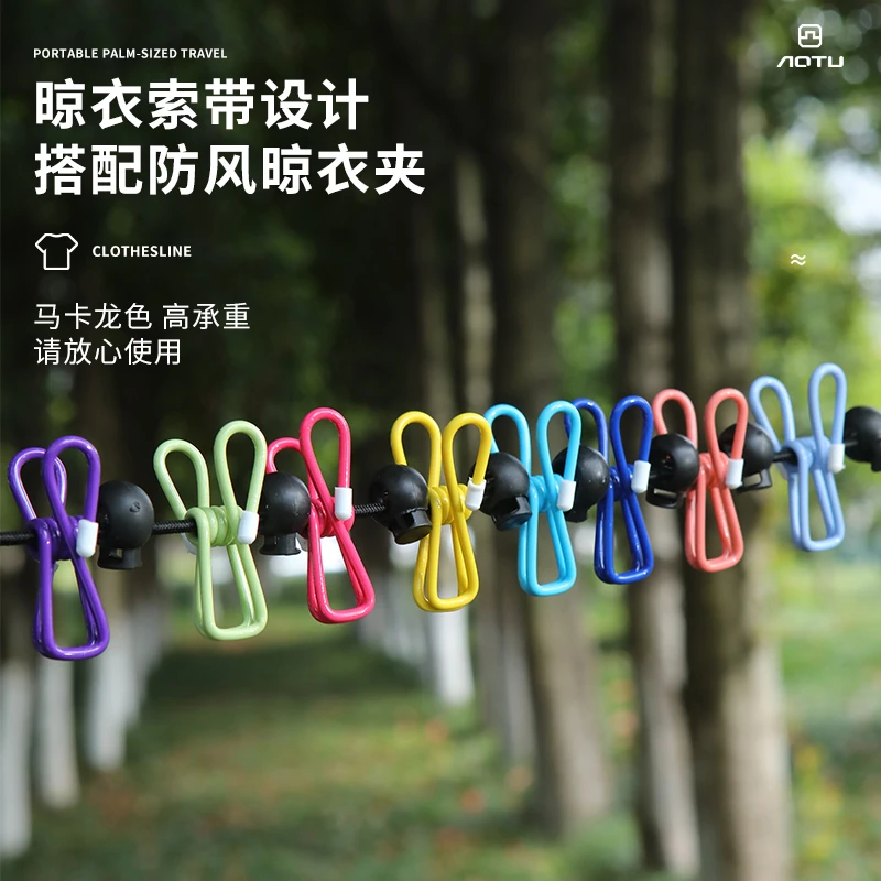 晾衣绳加粗户外旅行凉衣绳宿舍室内外免打孔防风防滑晒被子晾晒绳