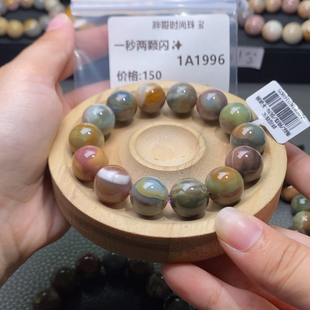 一***闪石英质玉手链未镶嵌1996