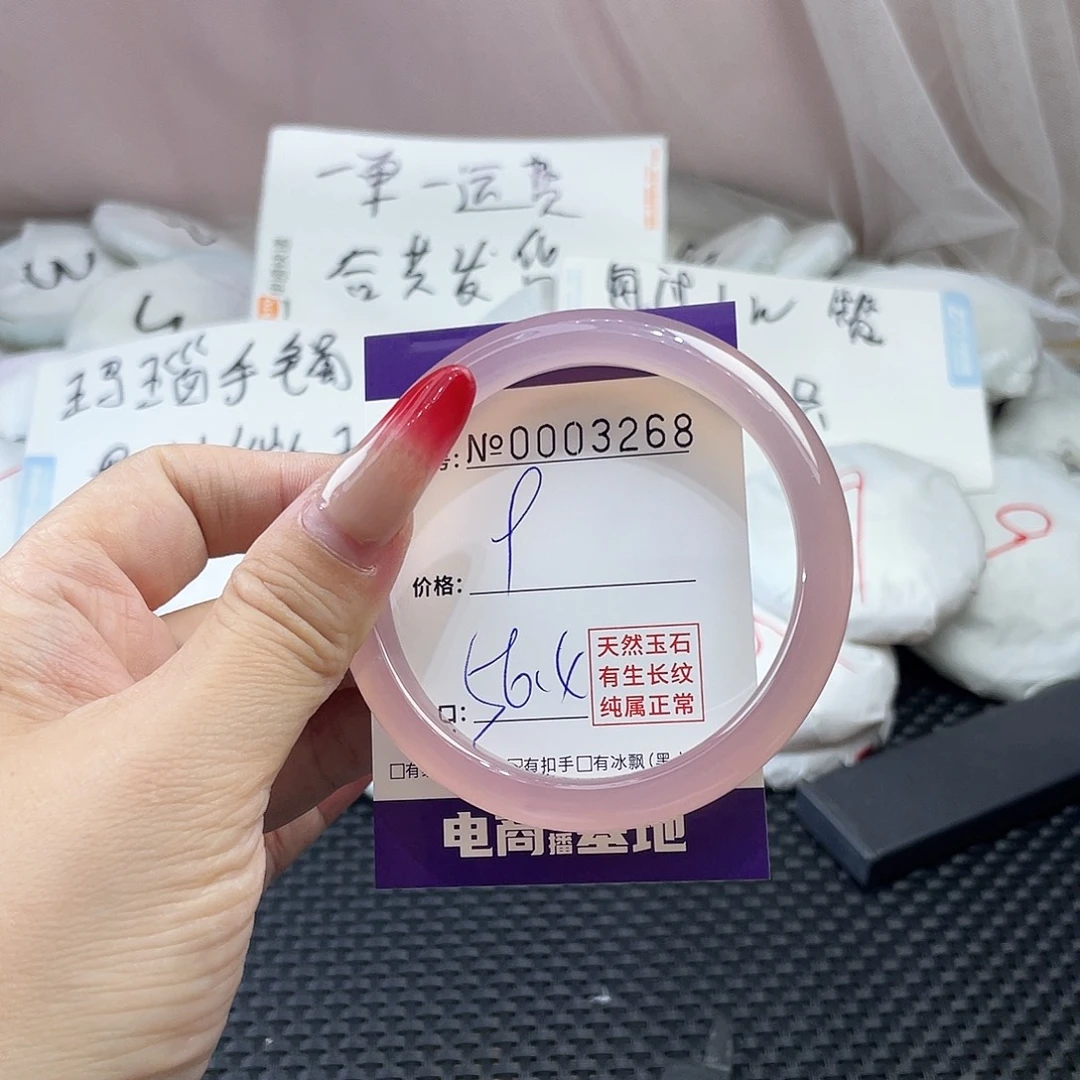 手镯玛瑙/玉髓未镶嵌268