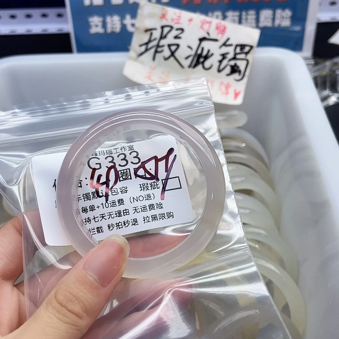 手镯玛瑙/玉髓未镶嵌西*T333