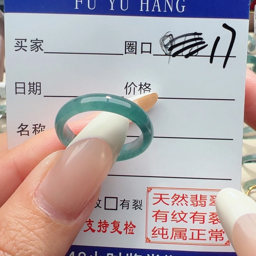 翡翠戒指未镶嵌缅甸翡翠