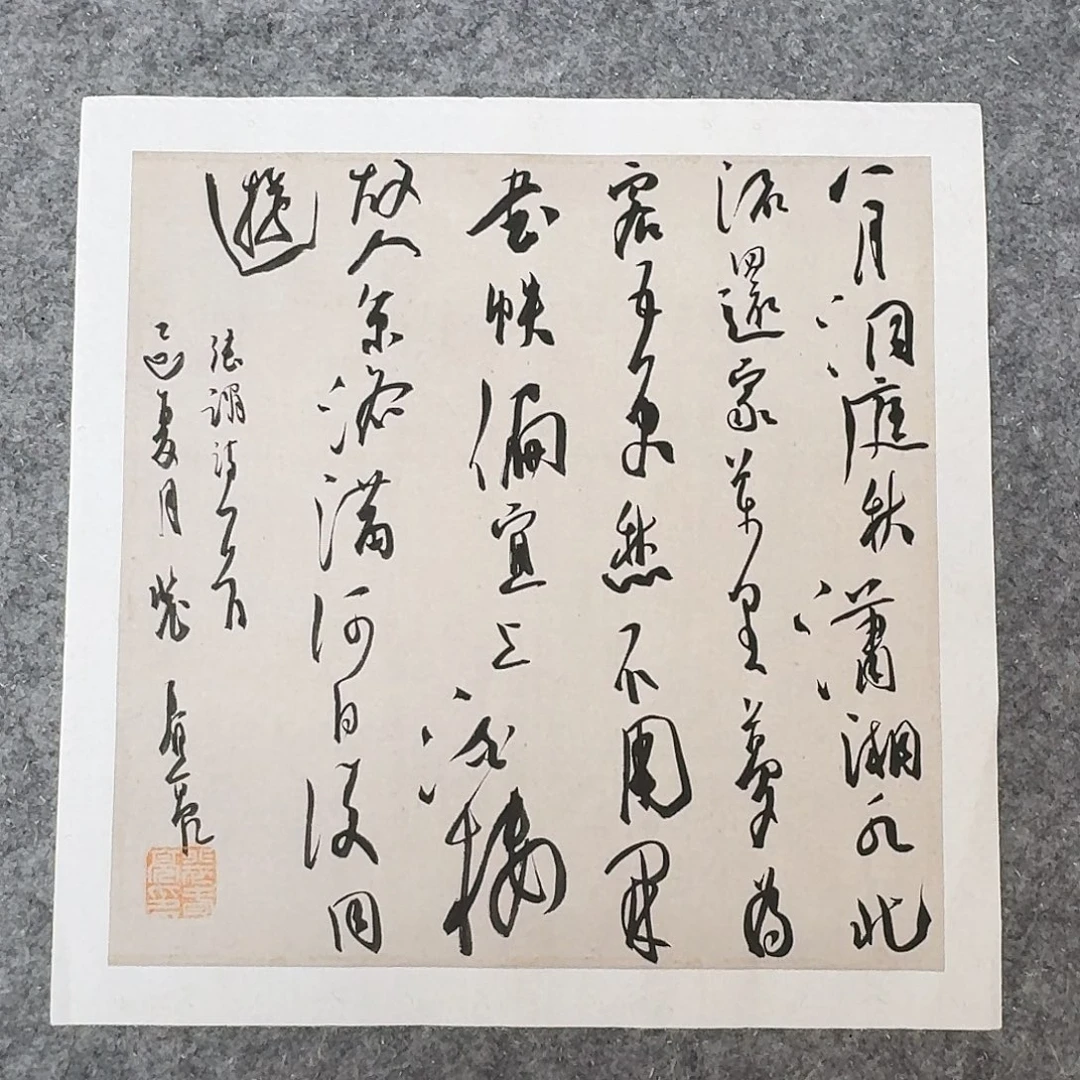 书法中书裴春亮34+34