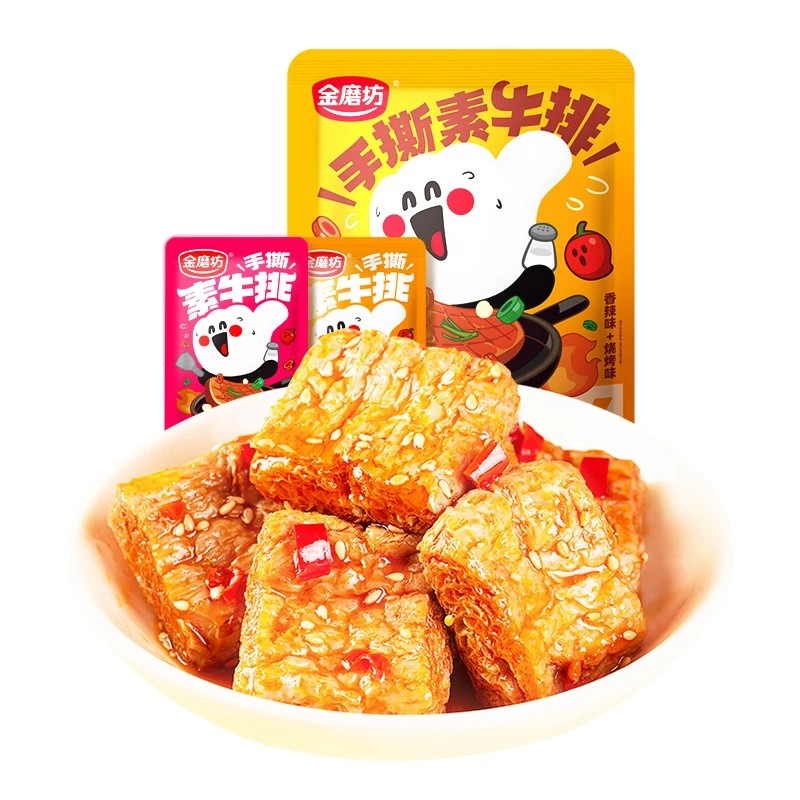 【素牛排个人单】解馋追剧小零食混发网红小吃休闲轻食办公室小零食