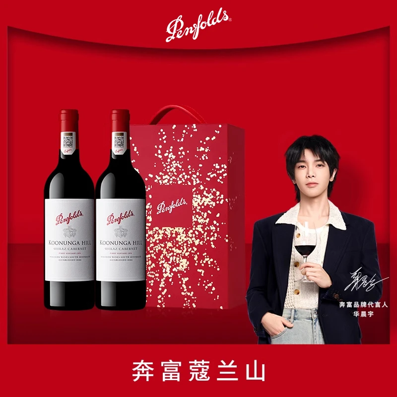 Penfolds/奔富蔻寇兰山红酒礼盒赤霞珠设拉子红葡萄酒正品行货