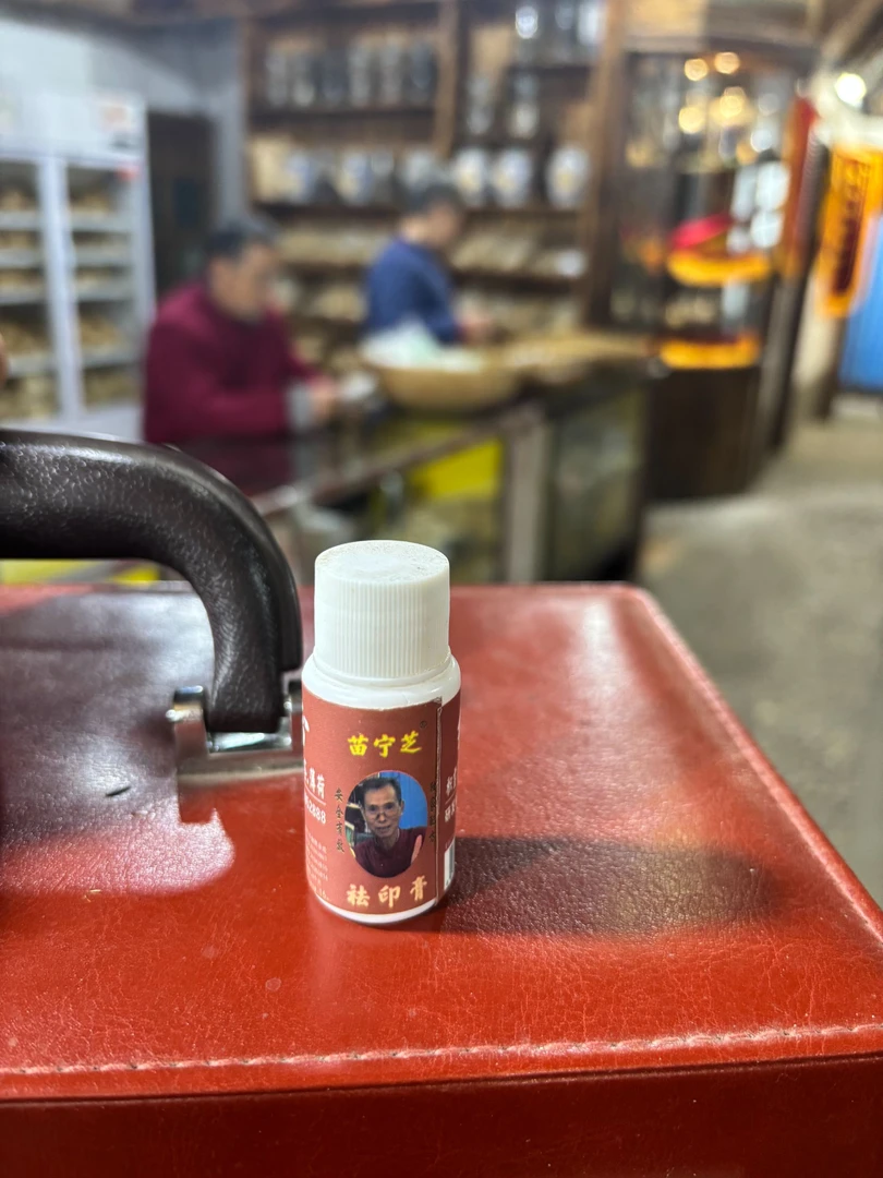 苗宁芝痘印膏15克