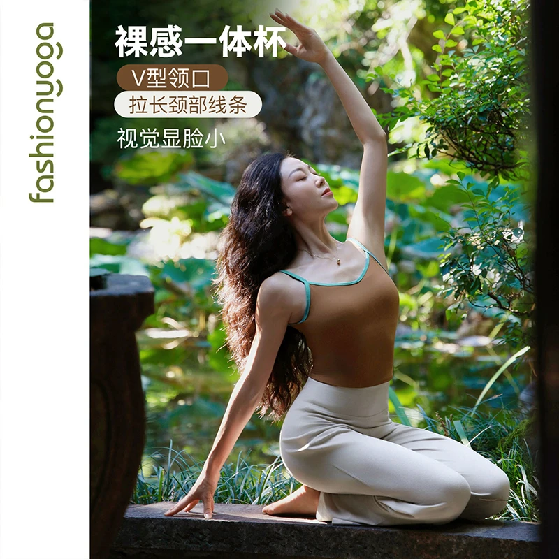 凡圣瑜伽运动经典撞色瑜伽一体杯性感裸感大U美背背心FC15256