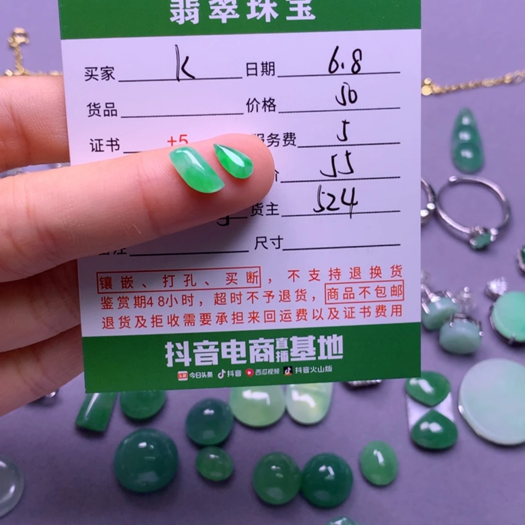 翡翠挂件未镶嵌K*翡翠