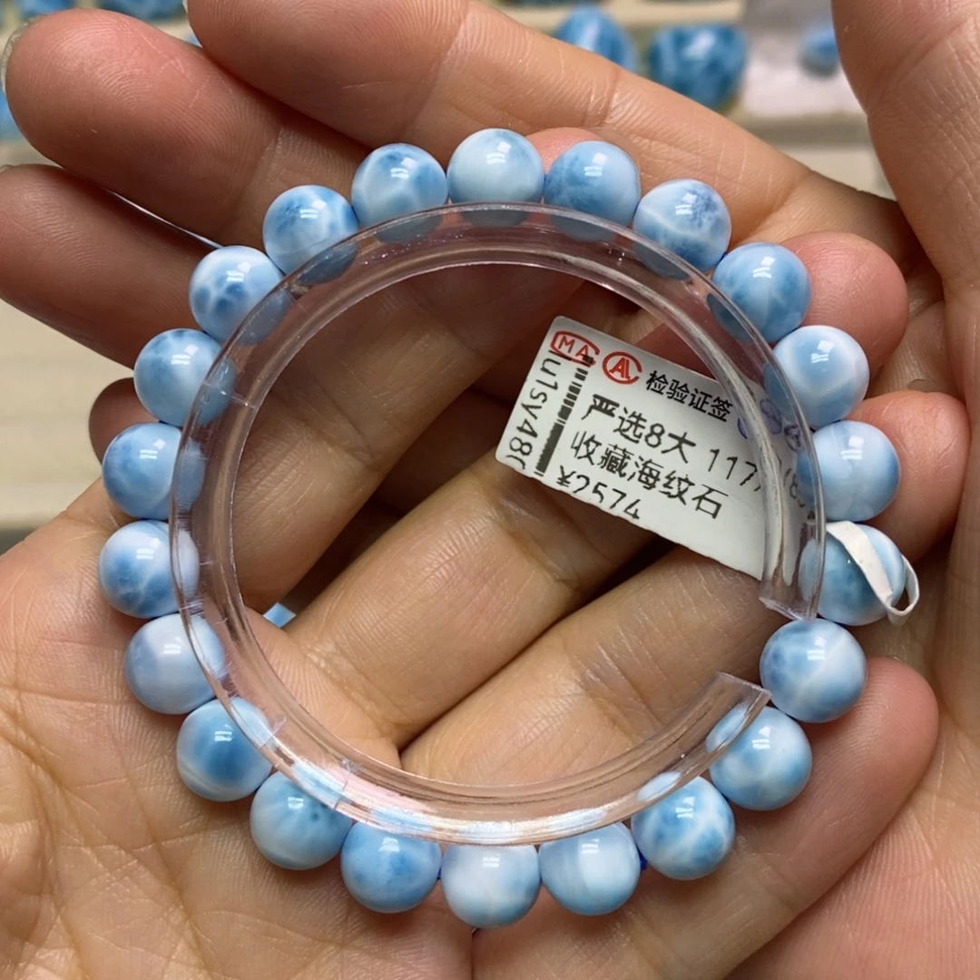 未镶嵌针钠钙石（海纹石）手链