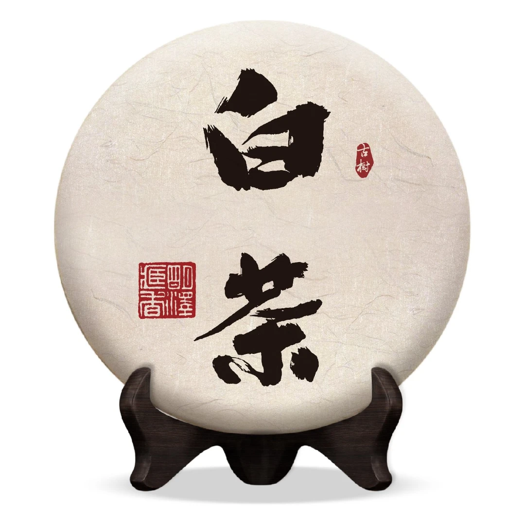 【明泽藏香·古树白茶】2020年 白茶 云南白茶 357克/饼