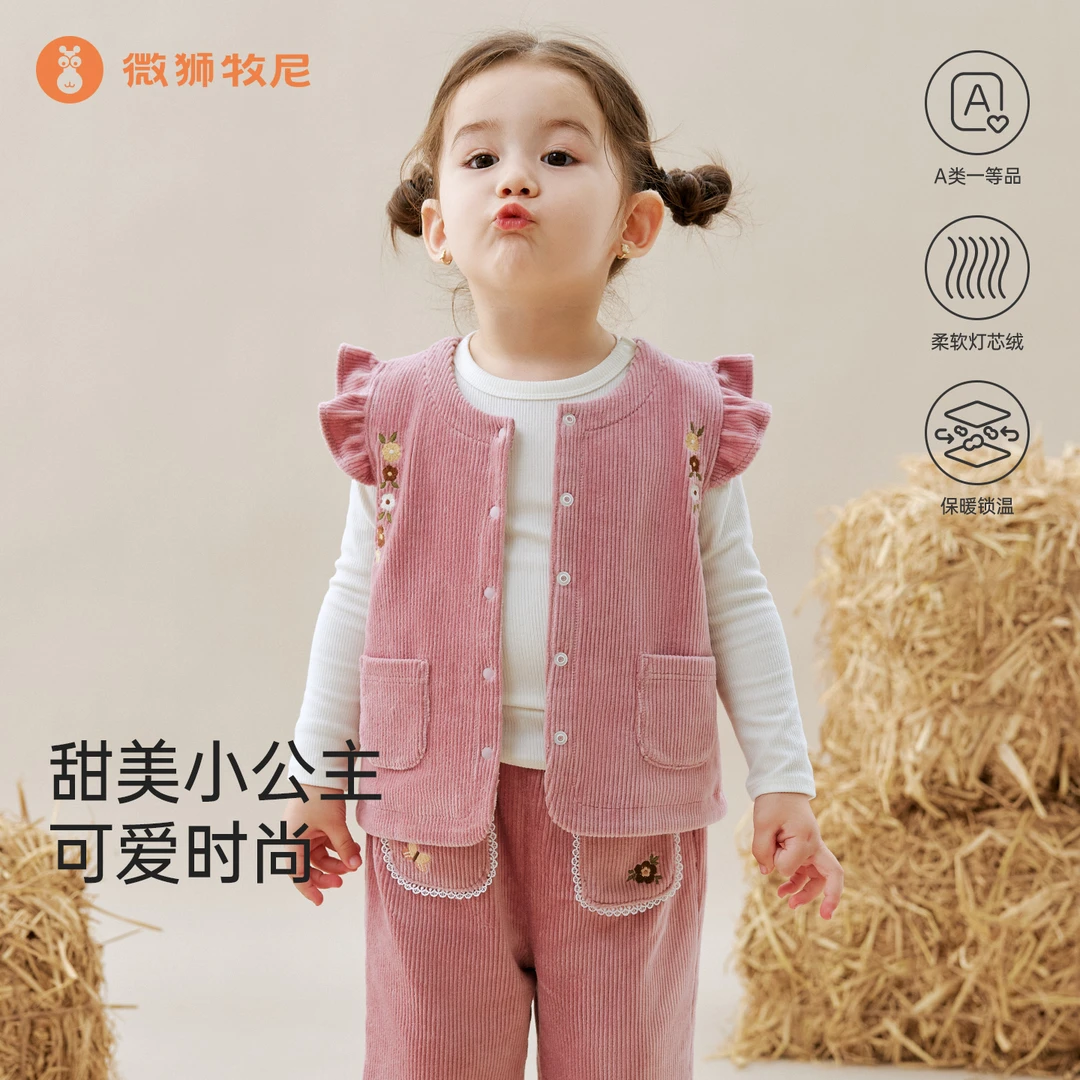 微狮牧尼女宝宝马甲秋冬婴儿马甲灯芯绒保暖百搭女童外穿坎肩洋气