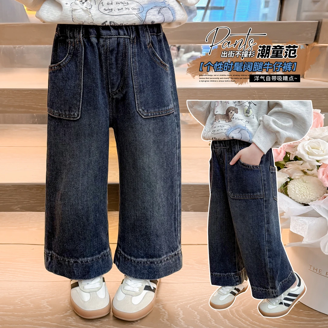 女童阔腿牛仔裤洋气儿童春秋装女宝宝直筒休闲裤子小女孩宝宝长裤