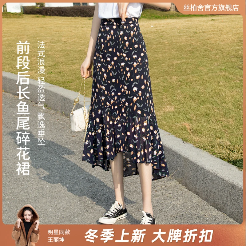 丝柏舍冬季欧若风显瘦高腰包臀半身裙纯欲慵懒风女装S21B0119BS