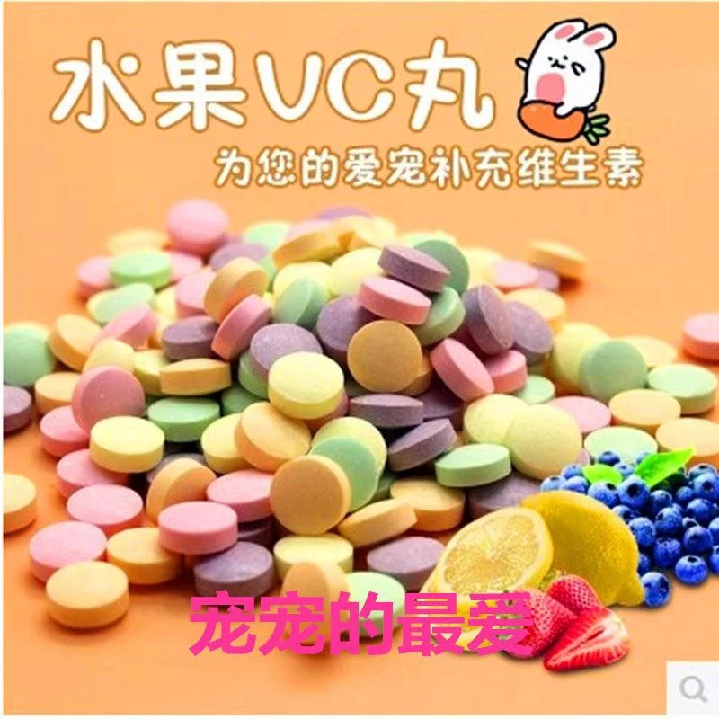 营养多维水果VC片 宠物兔荷兰猪龙猫水果VC片 补充维生素25片装
