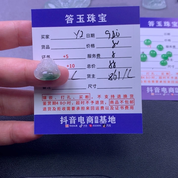 未镶嵌挂件翡翠Y***德