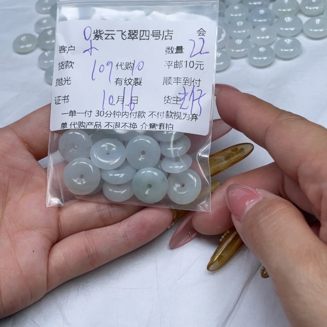 小***英翡翠未镶嵌颈饰翡翠吊坠