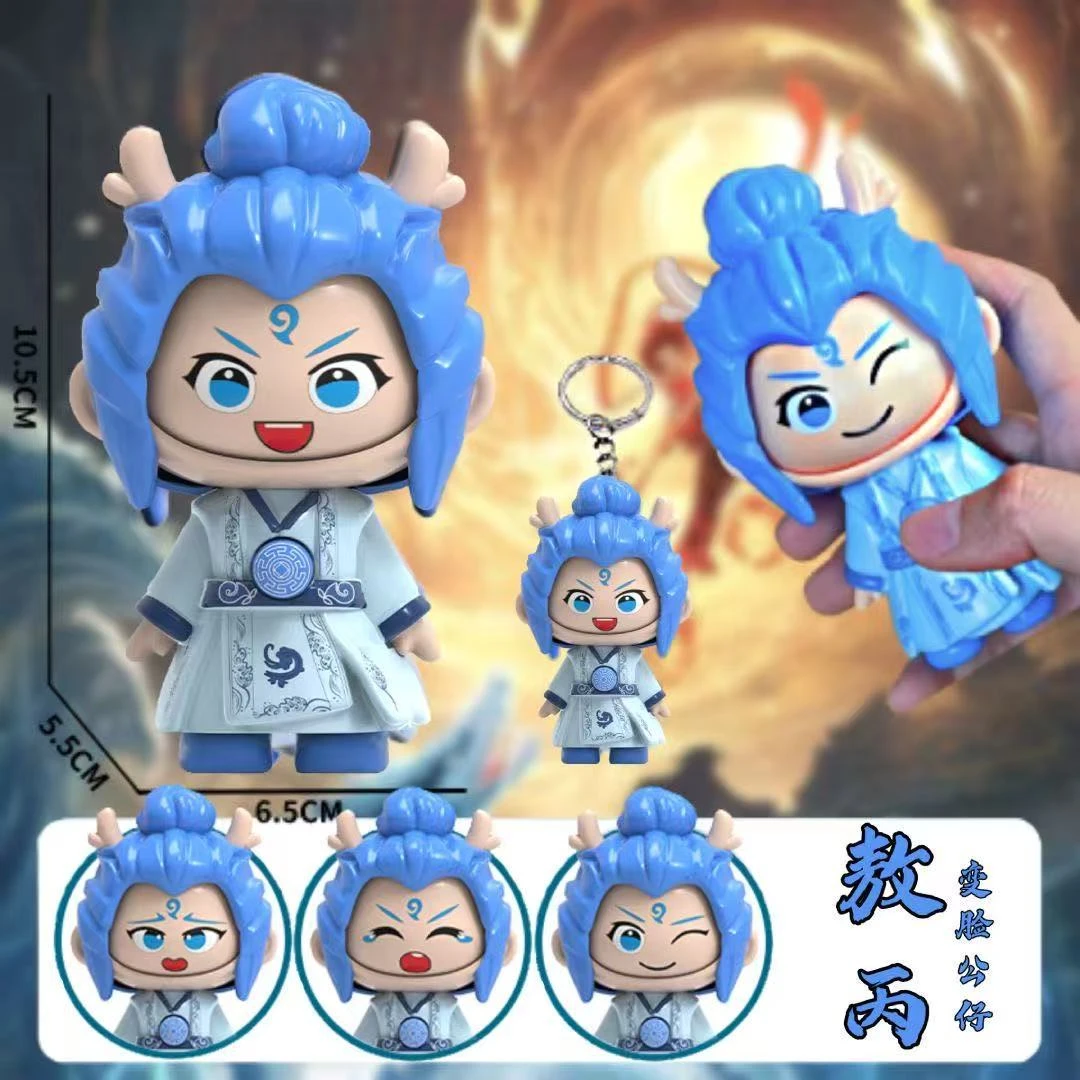 【现货包邮】按压变脸哪吒变脸玩具创意解压玩具哪吒挂件摆件哪吒0.