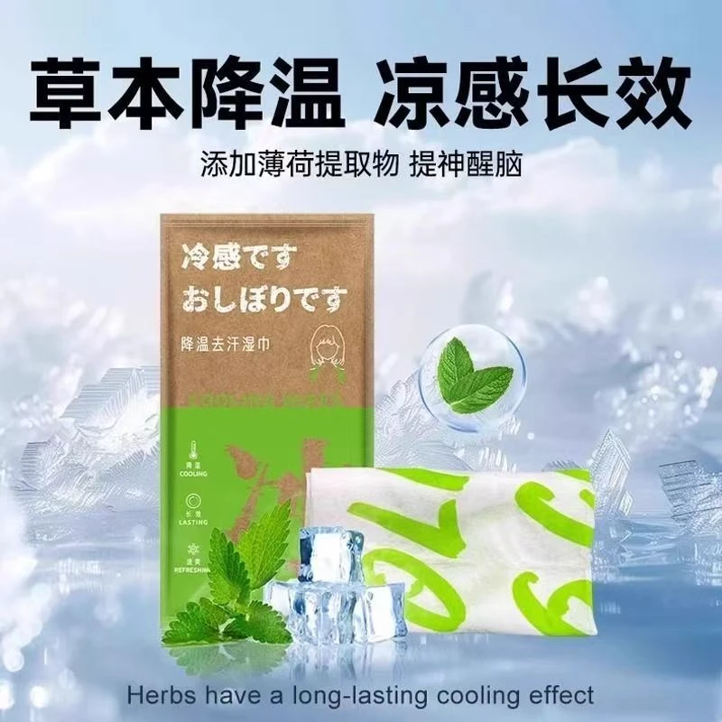 冰爽降温冰巾一次性夏天清凉学生军训消暑运动便携吸汗清洁湿毛巾