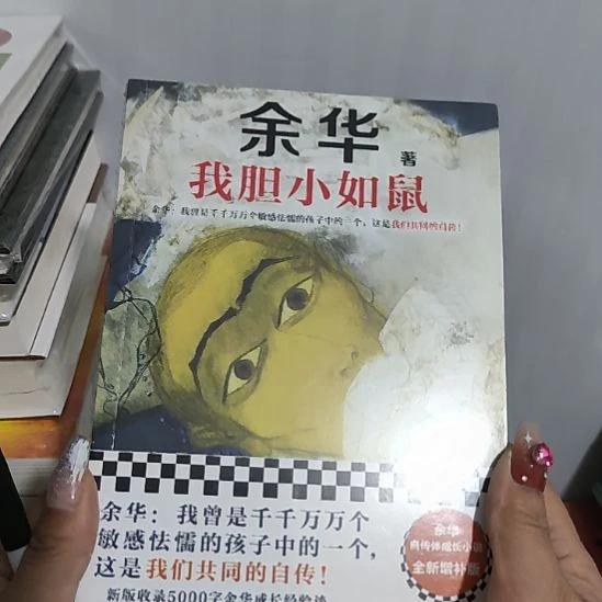 胆小如鼠闪购闪购