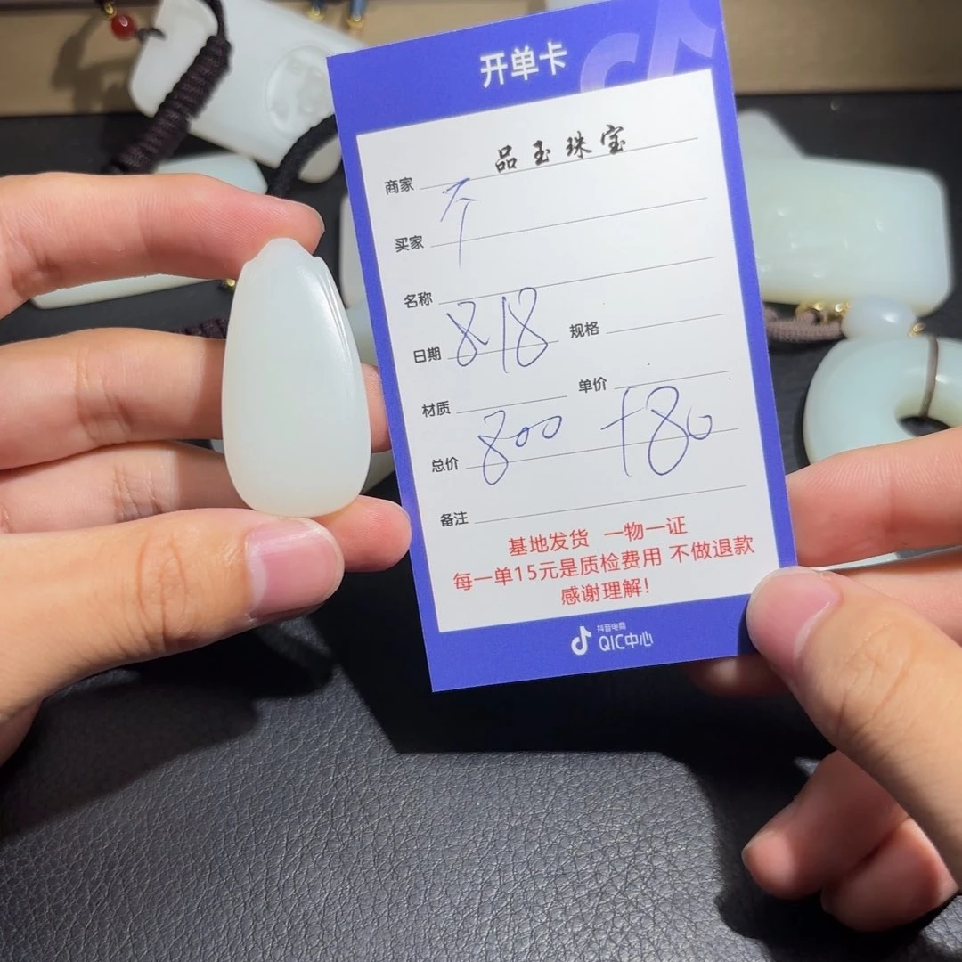 和田玉未镶嵌颈饰?****三
