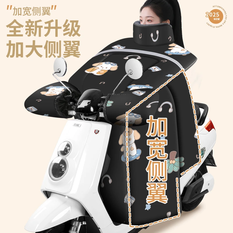 加厚加绒加大防风保暖抗寒防雨冬季电动车挡风被带反光条拉链口袋