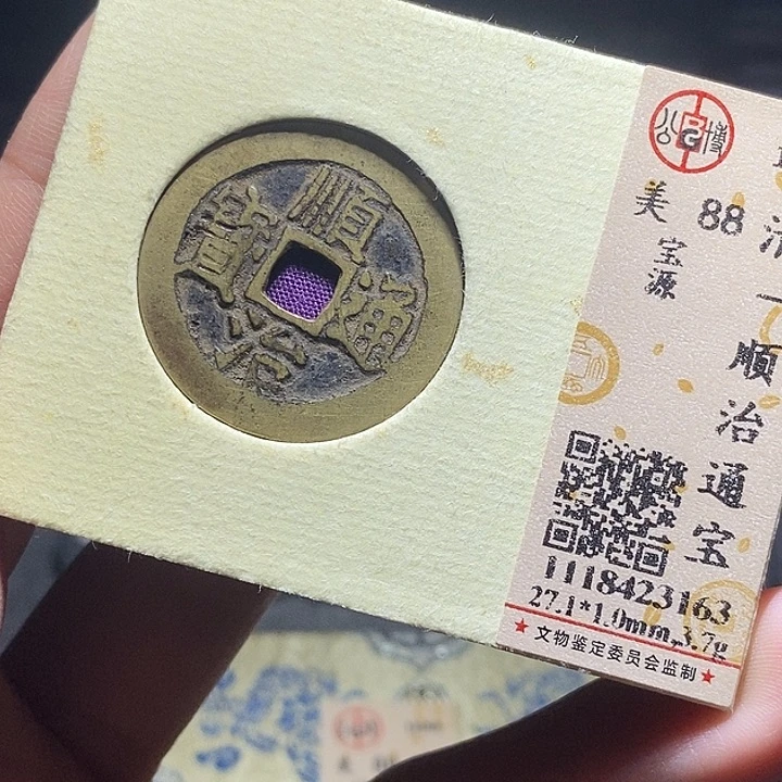 铜084恭喜发财恭喜发财大吉大利