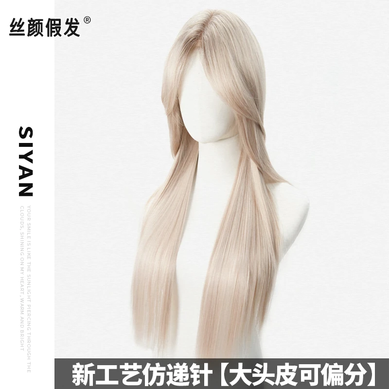 丝颜-英区女高直发版【升级款·免发网假发】高层次自然假发