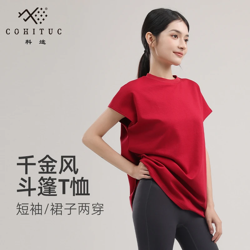 COHITUC/科途韩系千金风简约斗篷宽松藏肉小飞袖T恤女夏3042