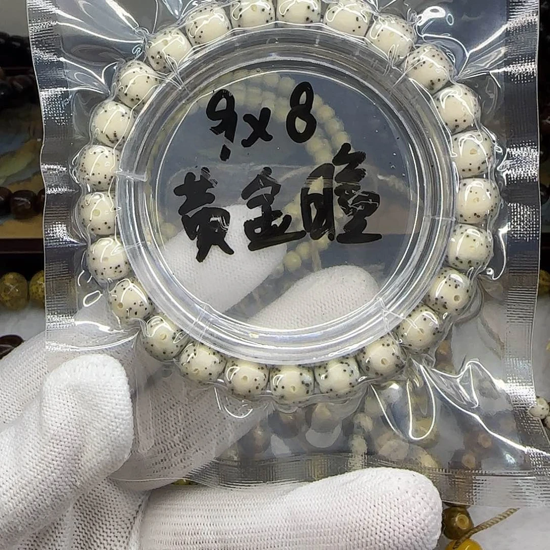 星月菩提手串卡9黄金瞳