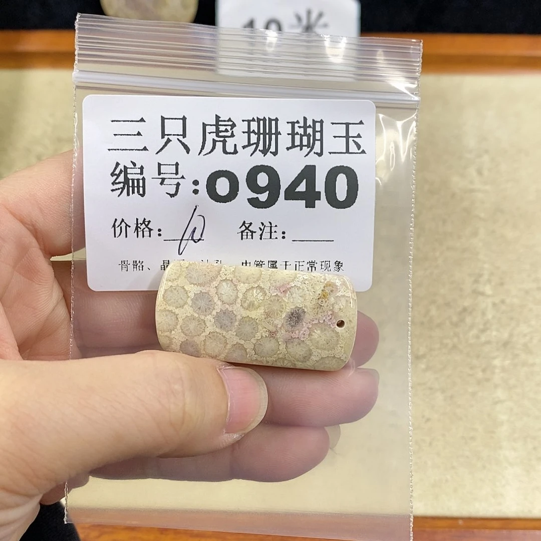 硅化珊瑚（珊瑚玉）1未镶嵌陈****～