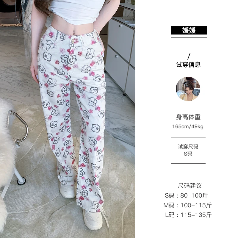 媛媛【本期私服推荐~】新款山茶花高腰新款时髦直筒牛仔裤女#K0984