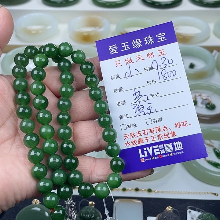 小***缘和田玉（碧玉）未镶嵌颈饰