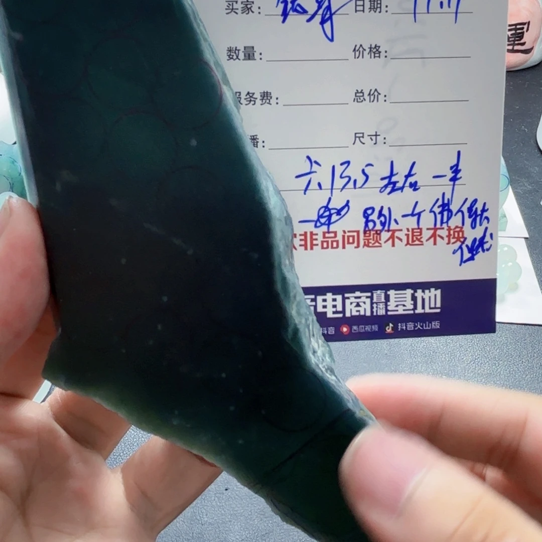 钛***紫定制翡翠未镶嵌08080608