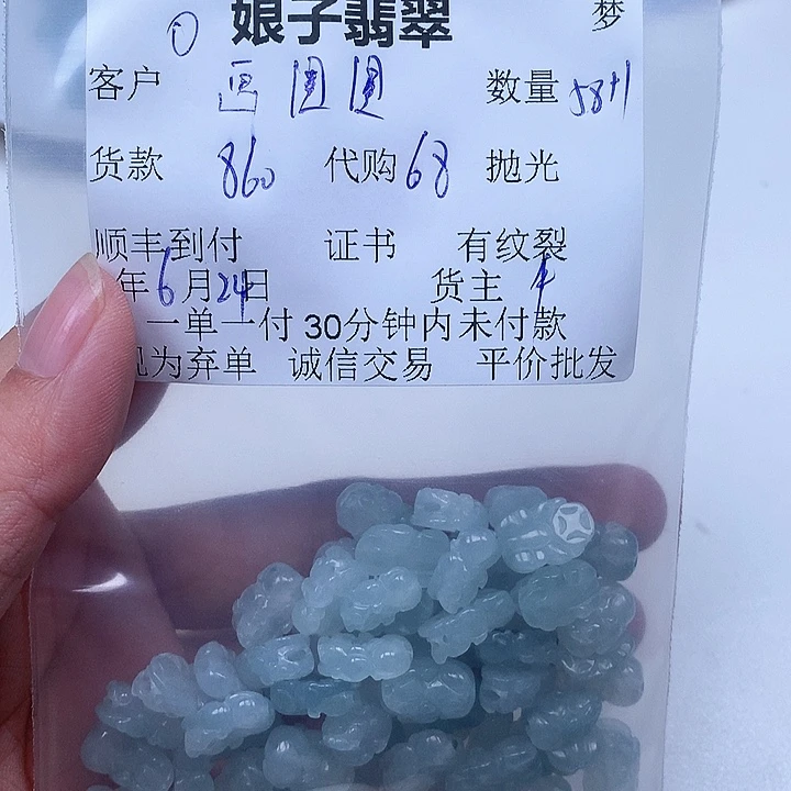 翡翠未镶嵌颈饰画***?