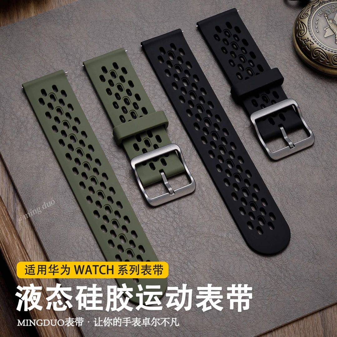 鸣铎适用华为GT6表带GT5手表GT4透气硅胶Watch5/3pro腕带2E运动男
