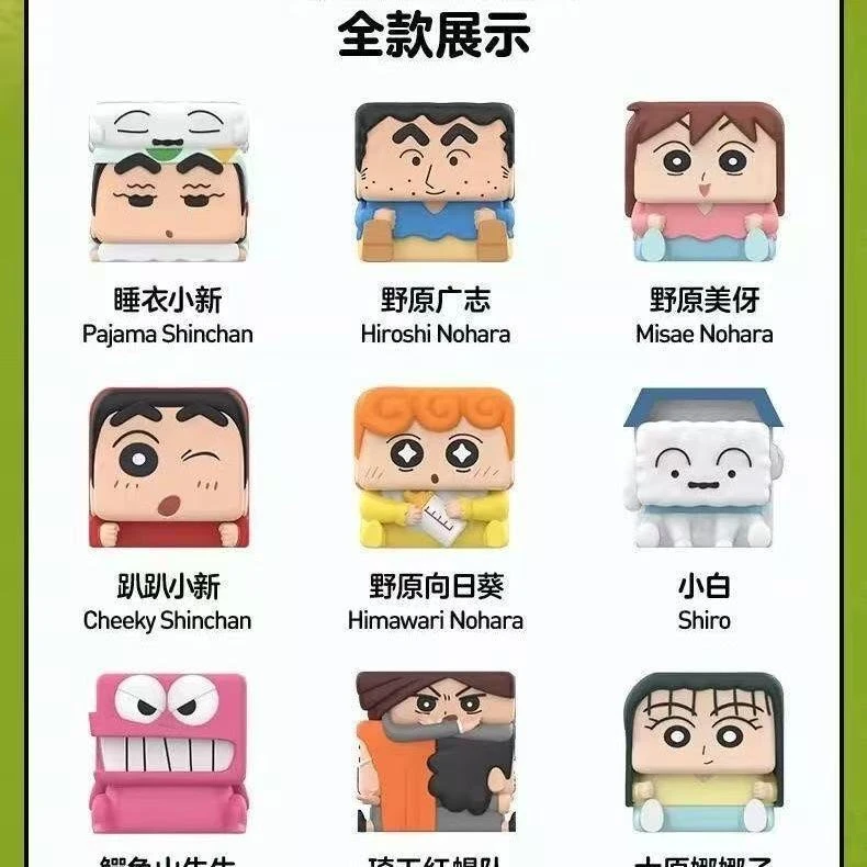 蜡笔小新方块磁吸手办睡衣男现货周边玩具盲盒摆件礼物潮玩礼物pp