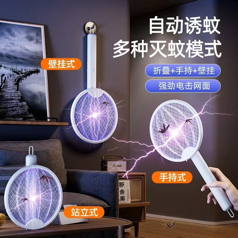 充电式灭蚊灯三合一灭蚊拍家用多功能可折叠电蚊子拍神器