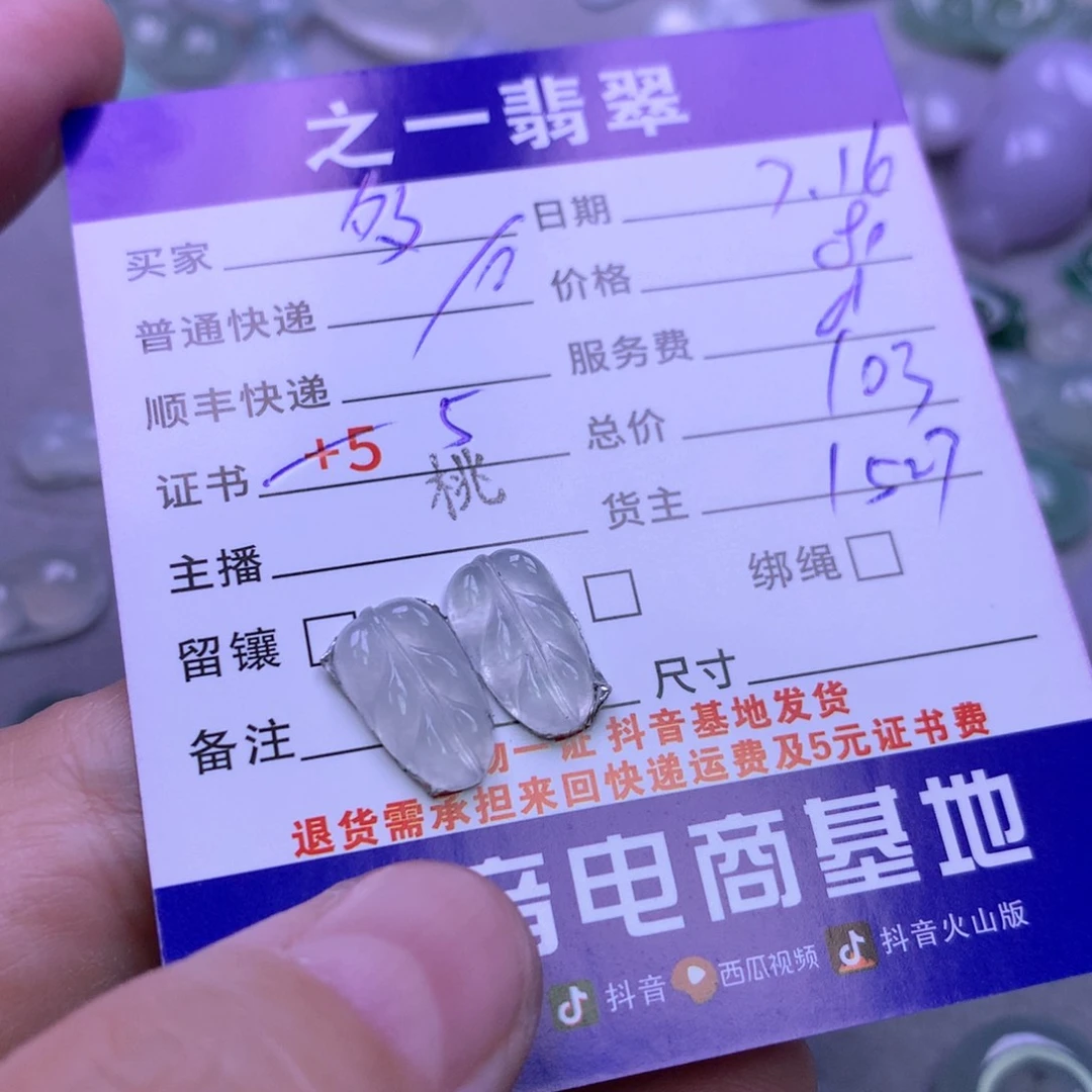 翡翠未镶嵌颈饰?****?