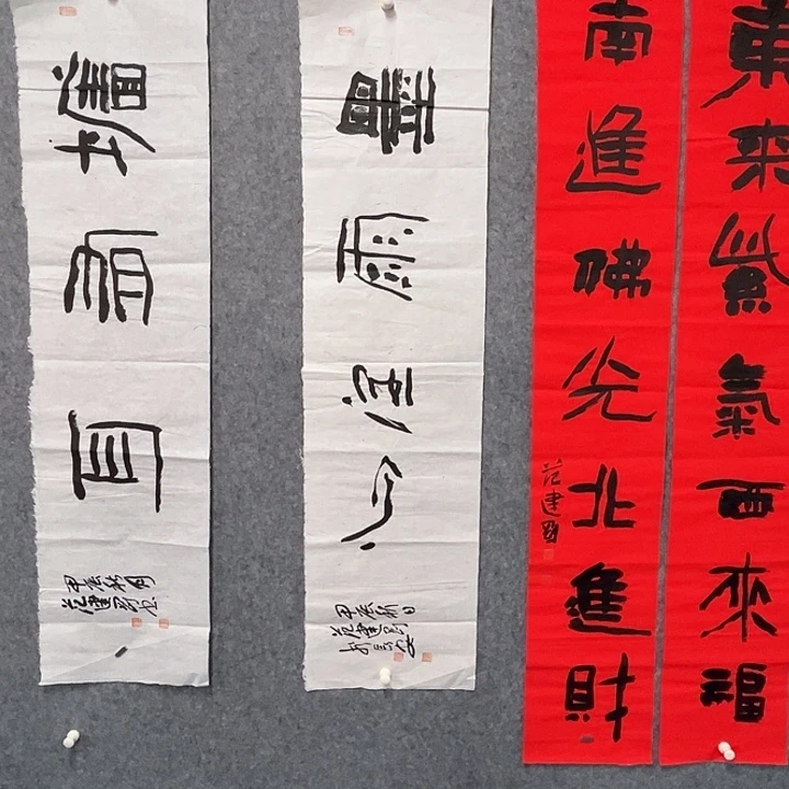 书法范建刚书法作品