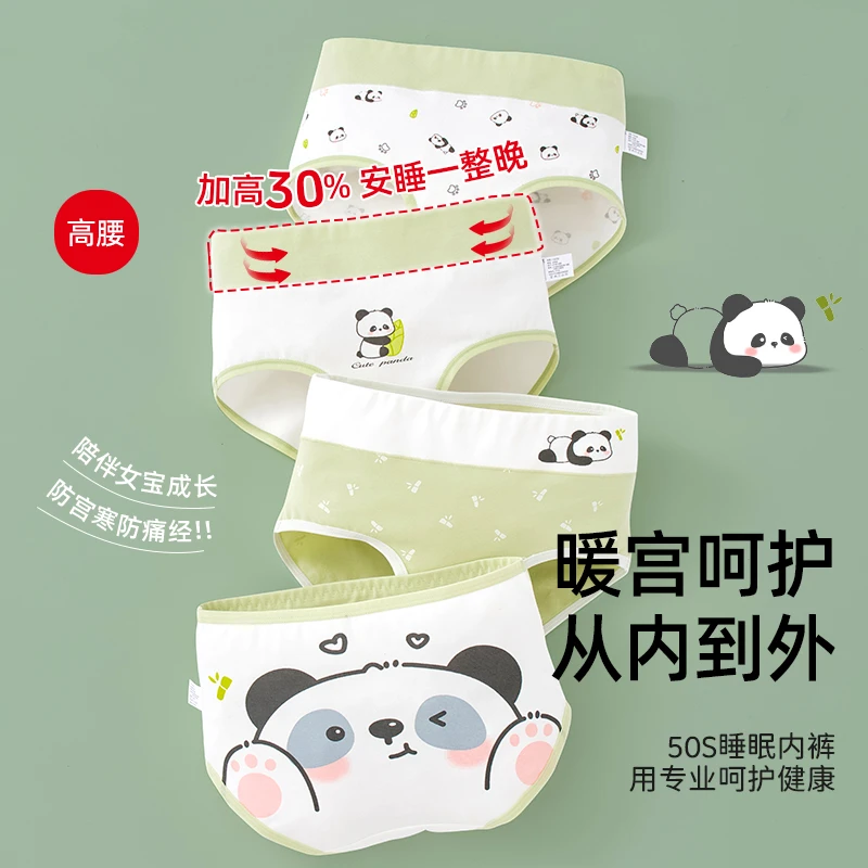 女童高腰内裤7A抗菌桑蚕丝儿童精梳棉三角短裤女孩护肚中大童