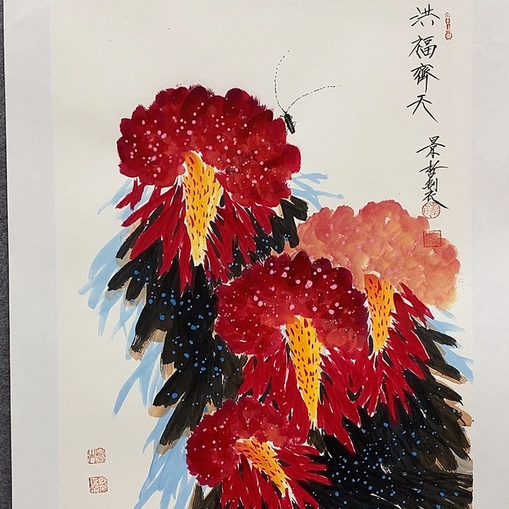 国画作品多次入选