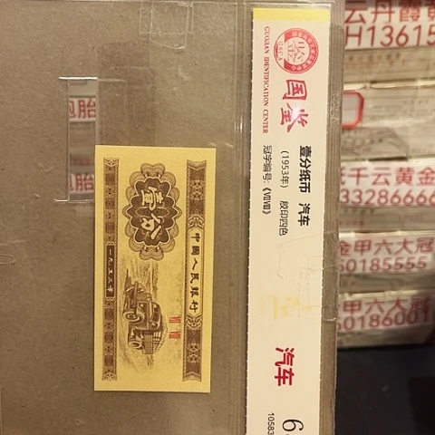 寒***江一分一张一分张HX3571标十