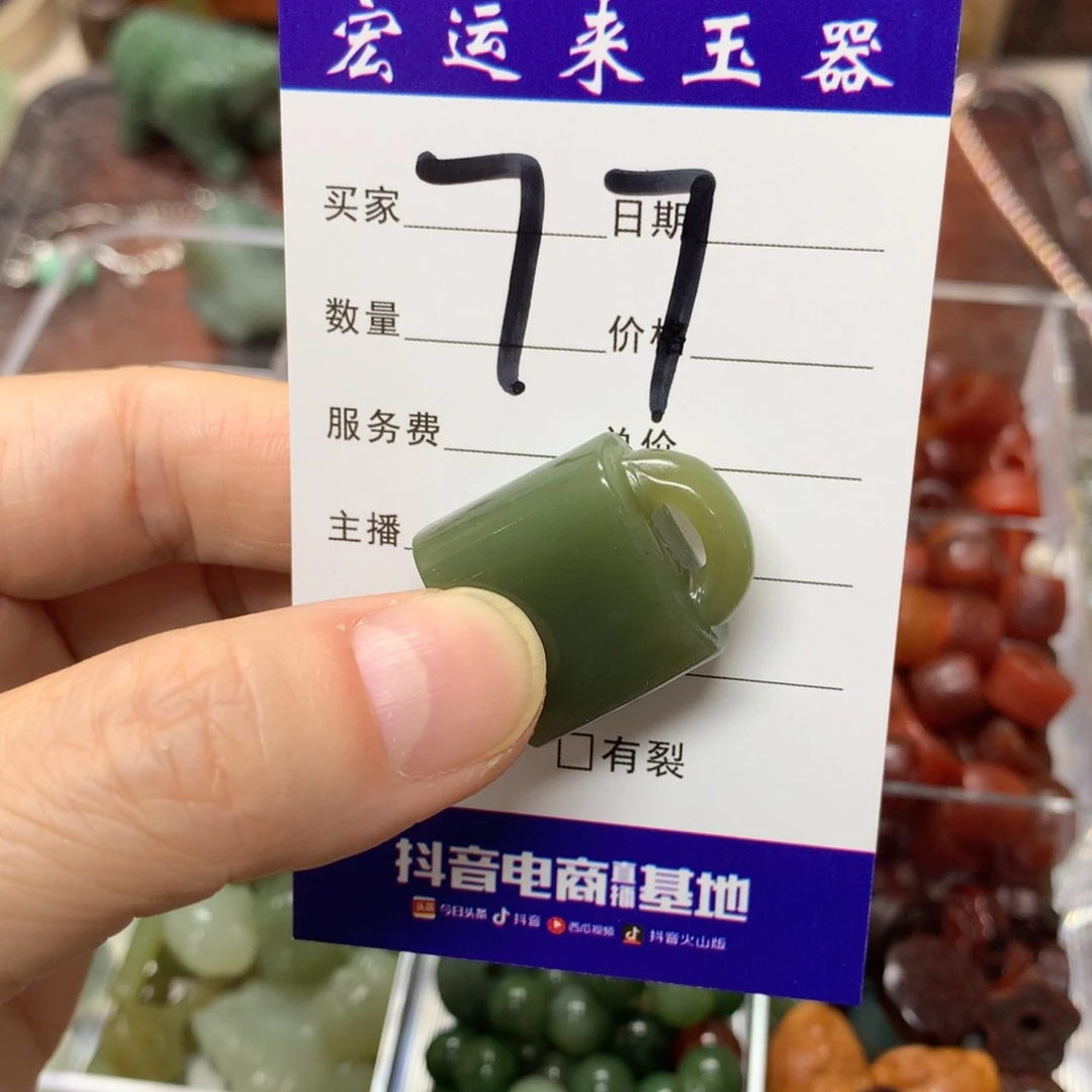 和田玉挂件未镶嵌磊***益