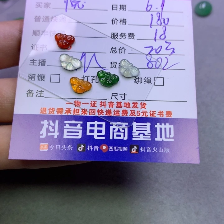 翡翠未镶嵌颈饰悦*翡翠