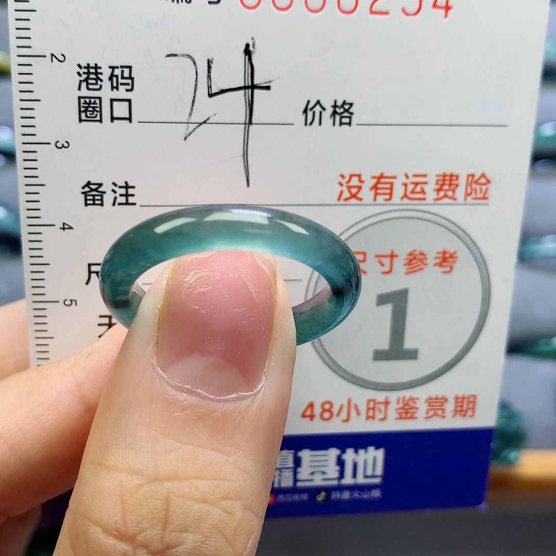 未镶嵌戒指翡翠天然